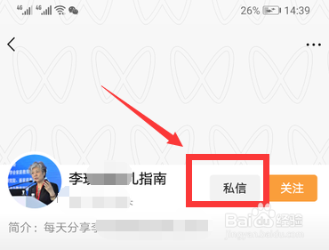 微信视频号怎么屏蔽私信