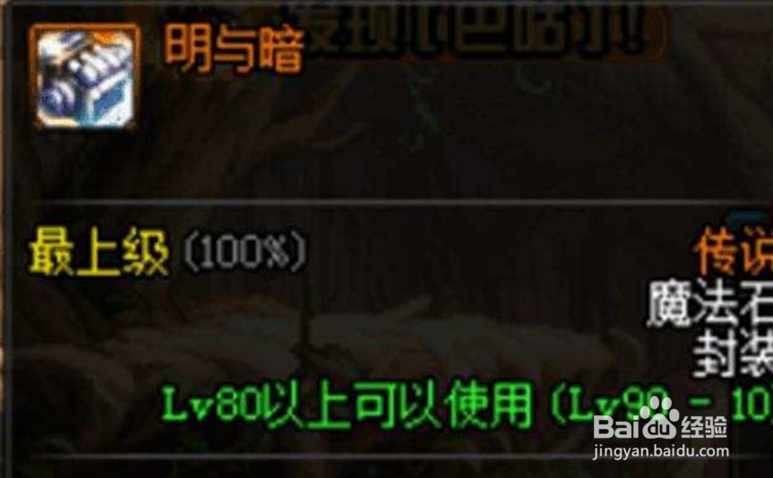 DNF: 艾肯与拍卖行战士装备选择详解