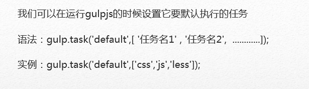 HTML5高级工程师之gulpjs