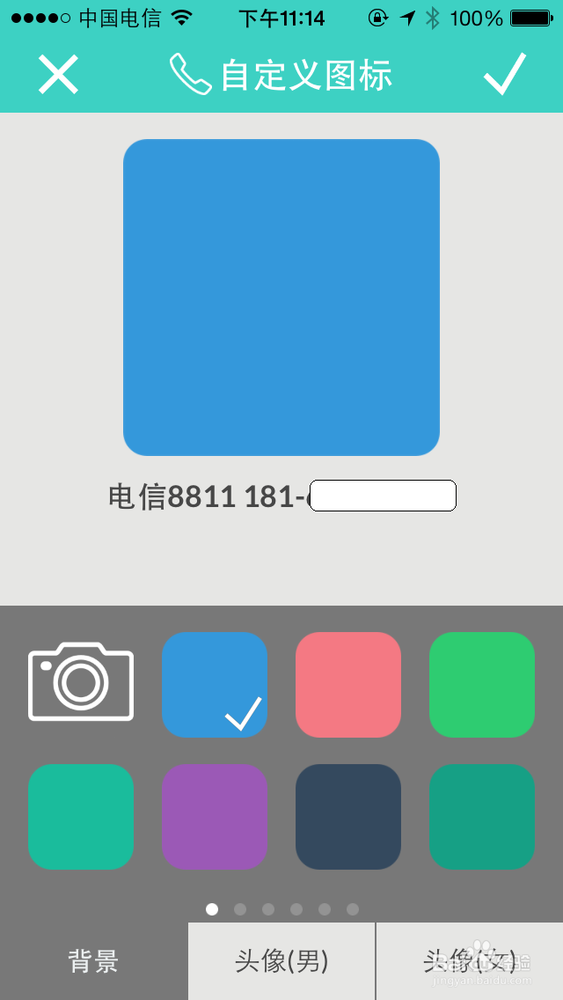 Blink-iPhone主屏创建快捷拨号（联系人图标）