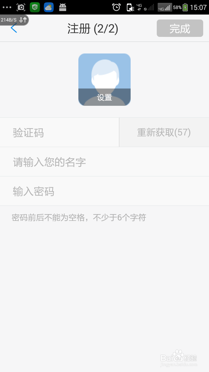 免费网络回拨电话微会下载安装方法