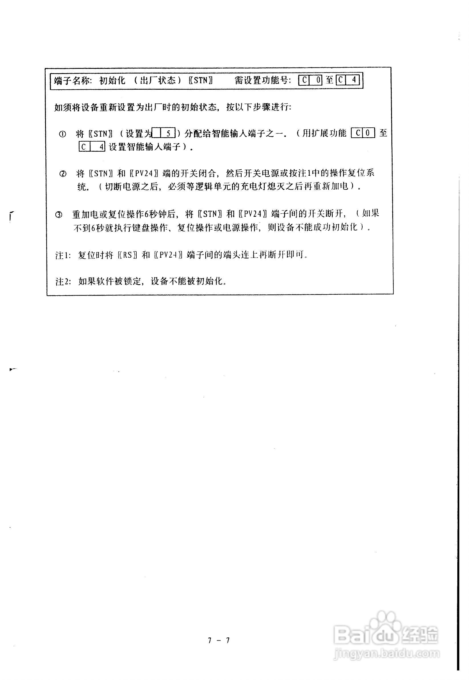 IFJ100-HA8变频器操作手册:[5]