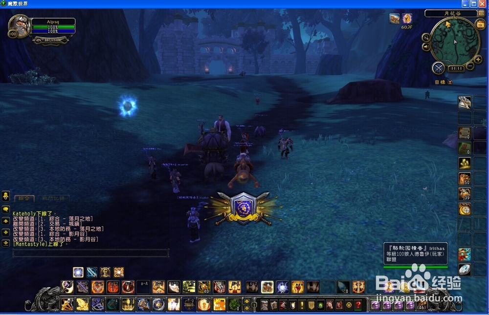 魔兽世界6.0测试服100PVE服务器传送到主城暴风