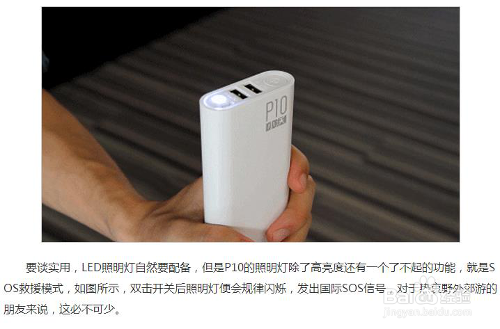 教你识别什么牌子的移动电源好用(技术员篇)