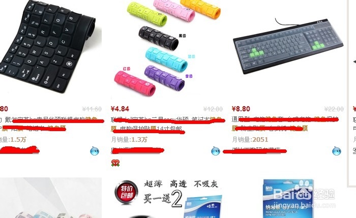 如何在晚上选购合适自己的键盘膜