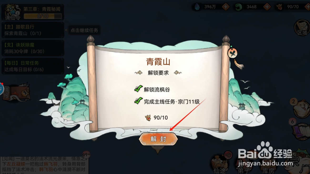 最强祖师如何获得幽冥灵骨