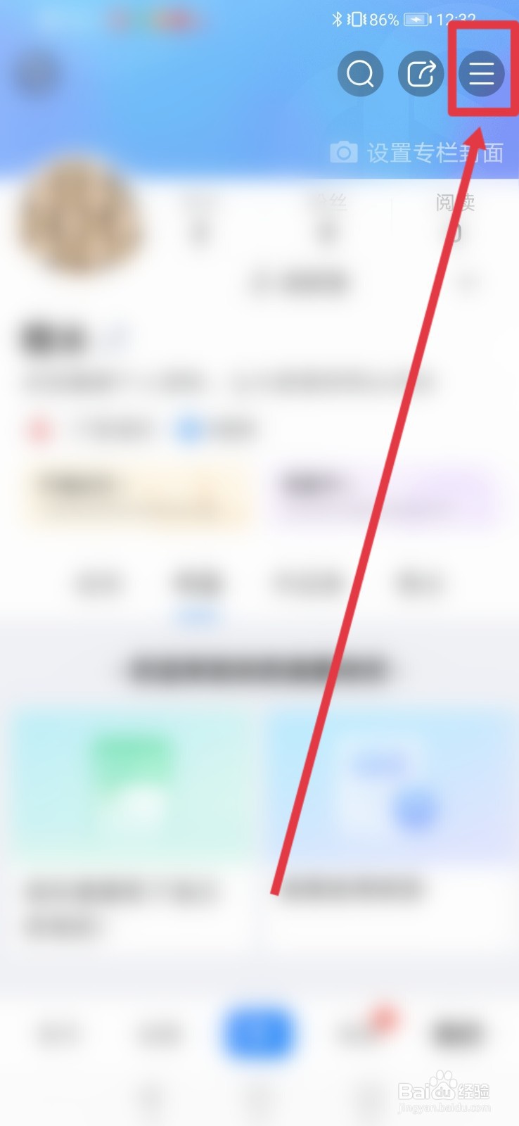 美篇,打赏引导语在哪里编辑