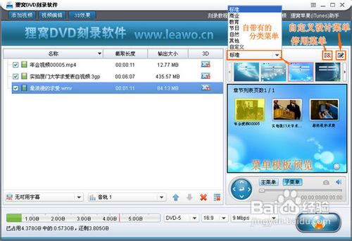 光盘刻录软件刻录使用攻略