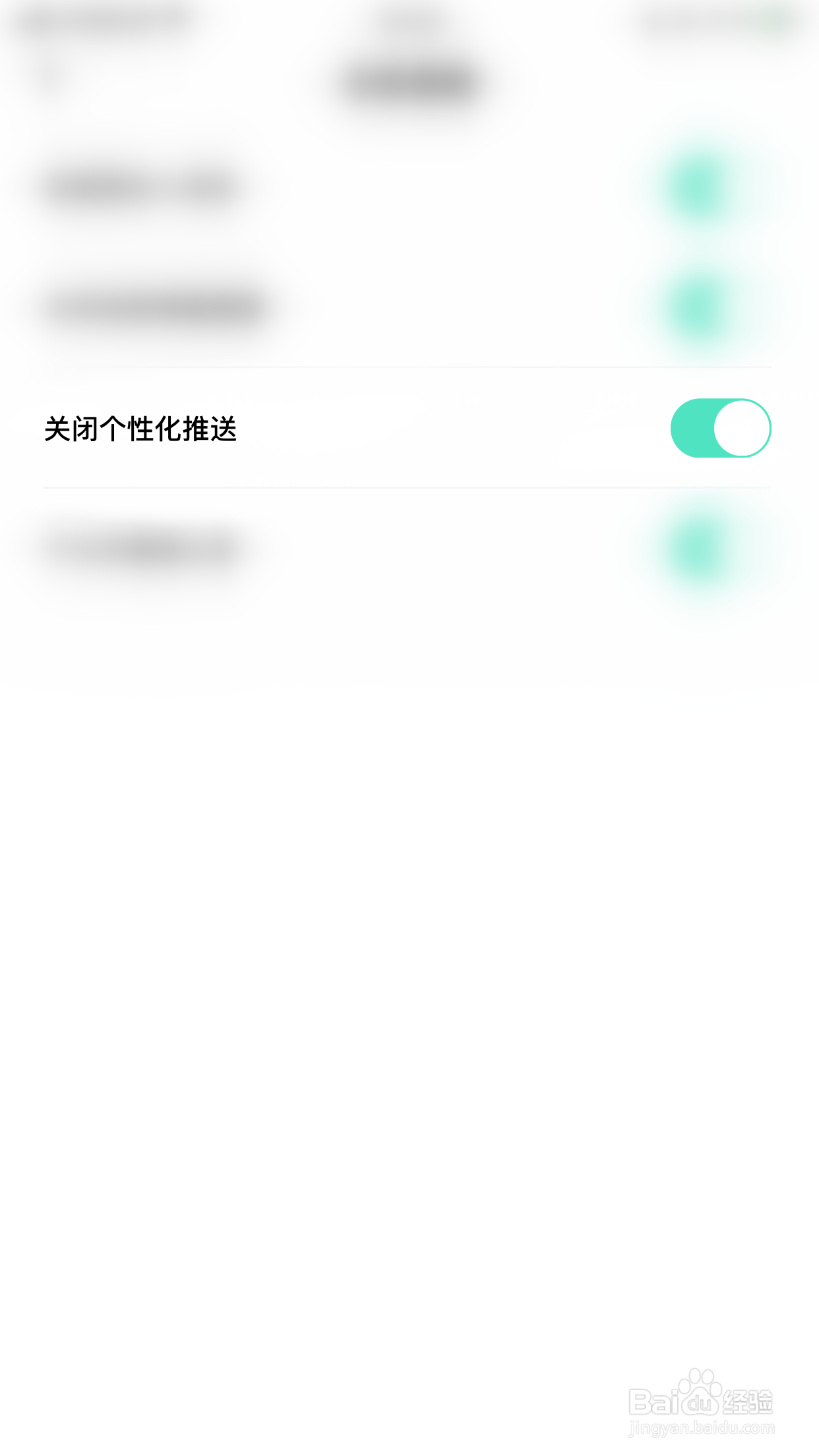 小陪伴语音怎么停用关闭个性化推送