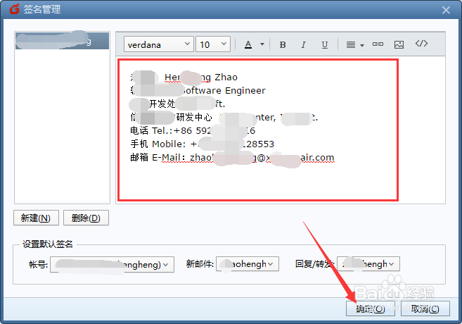 foxmail邮件客户端如何自定义签名开机启动