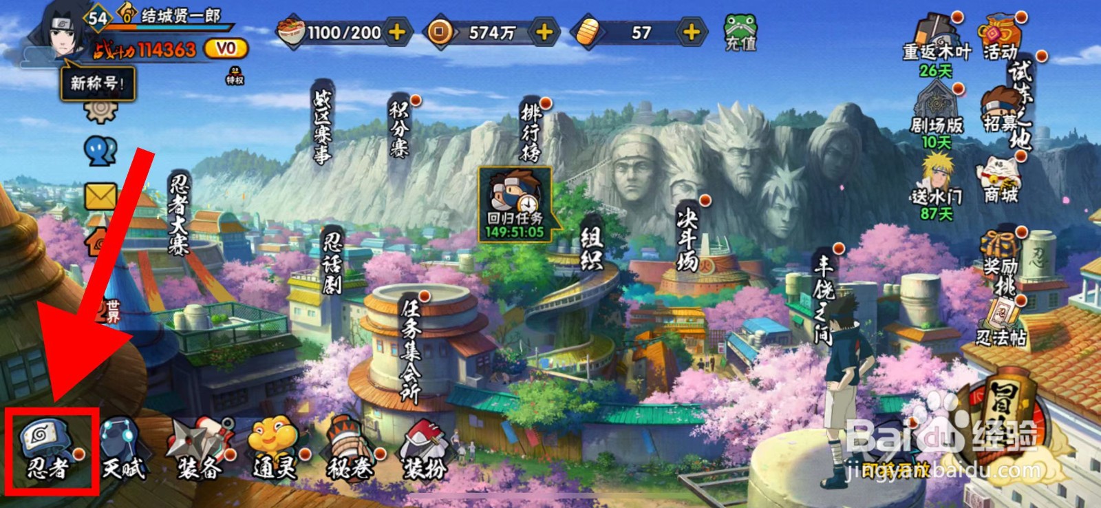 火影忍者的宇智波佐助怎么升星