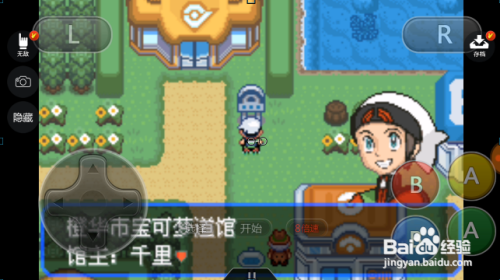 口袋妖怪究极绿宝石4b攻略详细说明