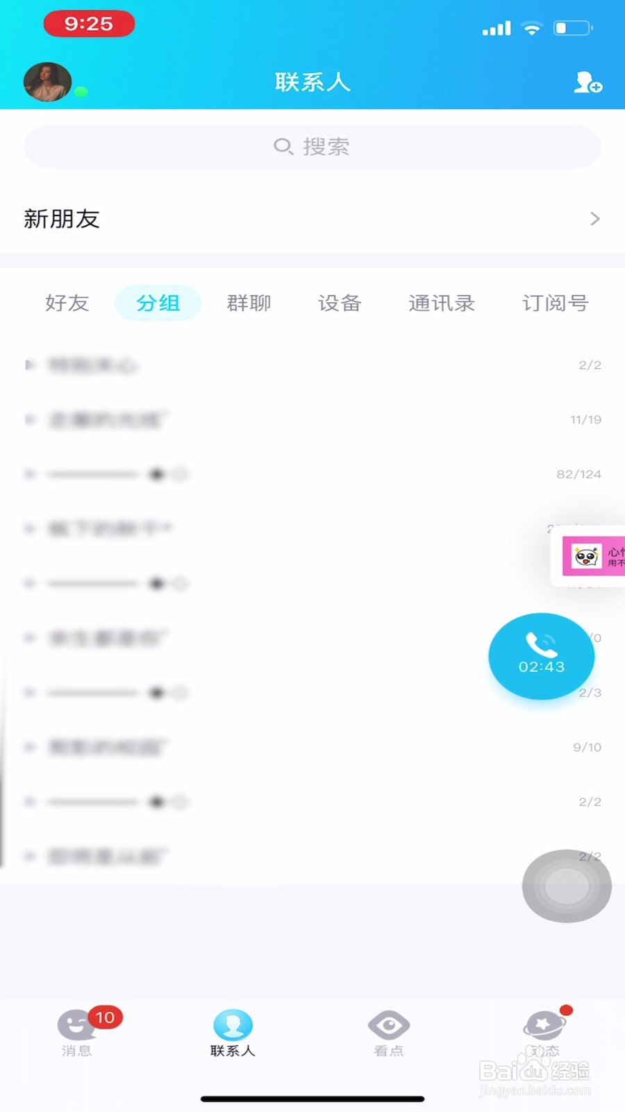 QQ怎样关闭我正在输入的状态？