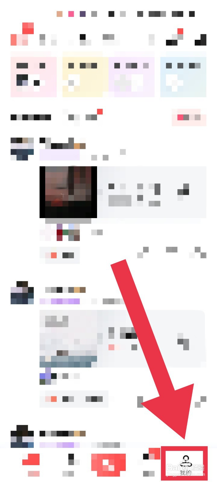 陌陌APP怎样设置“抢红包”对话框气泡样式