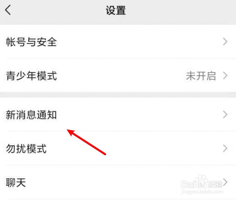 微信视频来电铃声怎么设置成自己喜欢的