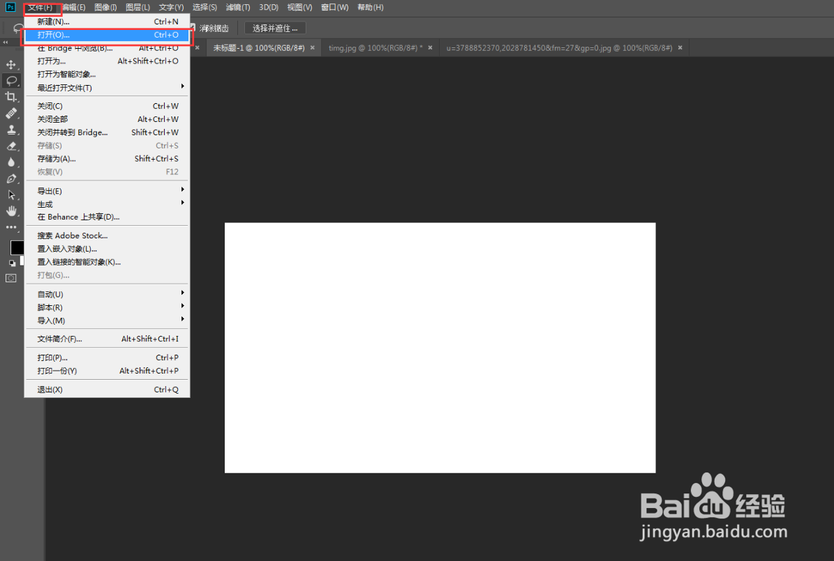 ps中套索工具的抠图技巧