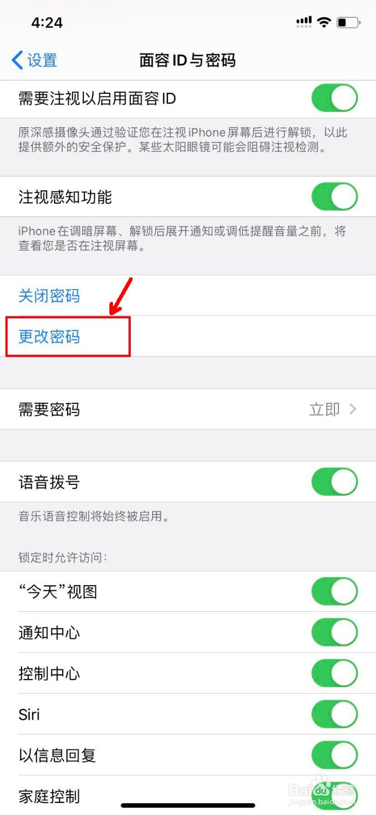 iPhone 11锁屏密码怎么把6位数改成4位数