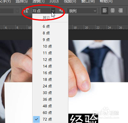 Photoshop如何制作3D文字