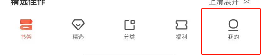 宜搜小说APP账户怎么绑定手机号码