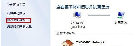 win7显示本地连接没有有效的ip配置