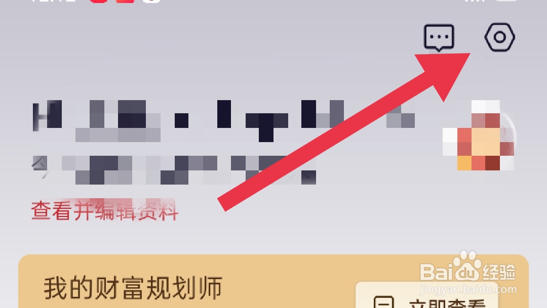 汇丰汇选软件如何检查更新