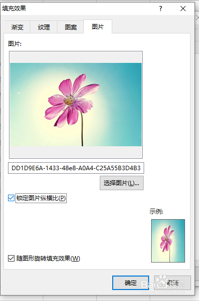 EXCEL快速添加图片批注