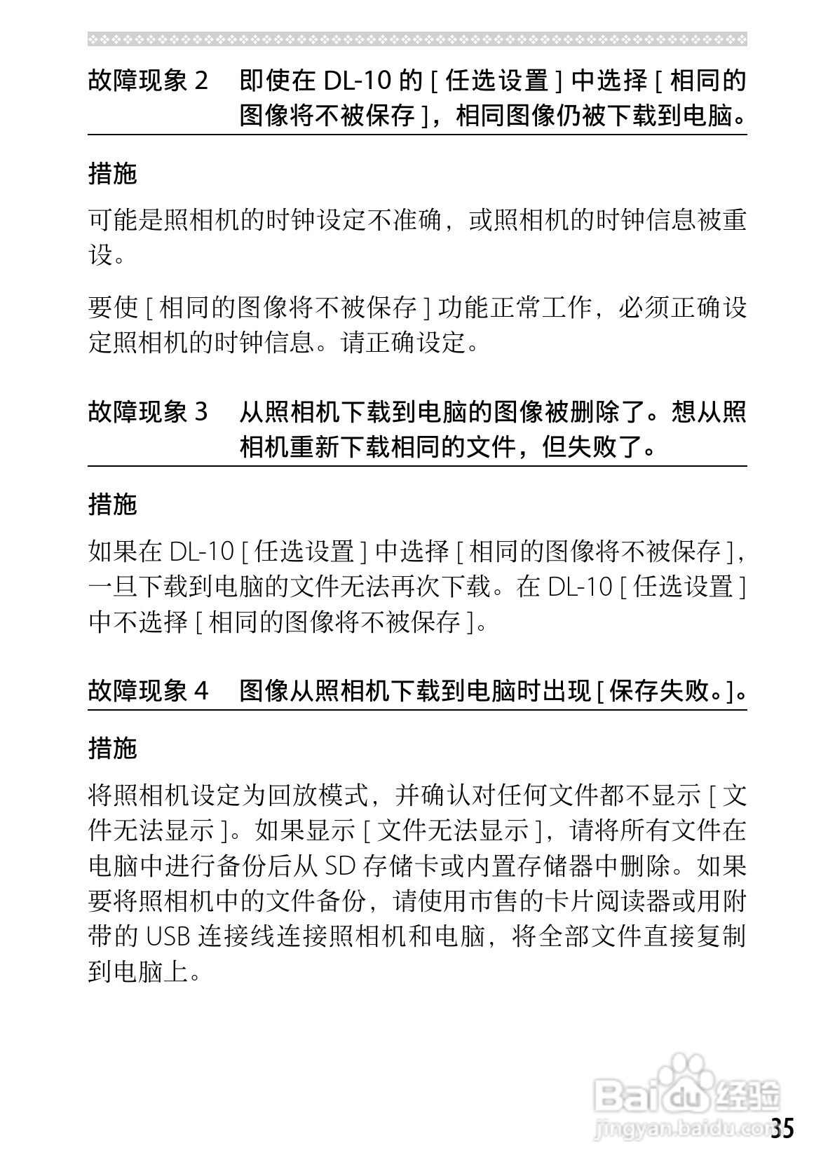 理光CX5数码相机说明书:[20]