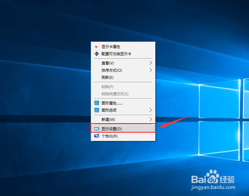 win10如何更改分辨率