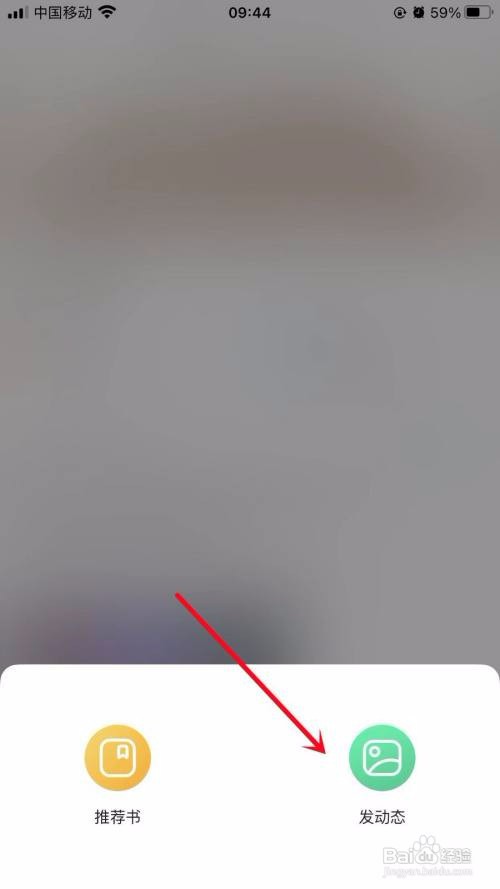 爱奇艺小说app如何发动态