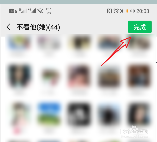 微信怎么设置不看好友的朋友圈