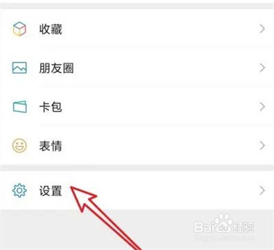 微信怎么自定义消息提示音