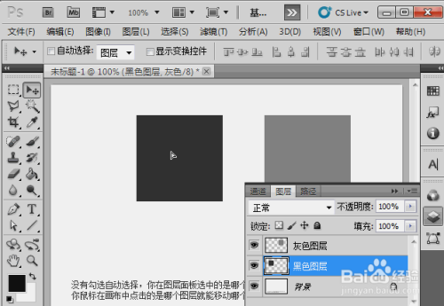 PS移动工具使用技巧