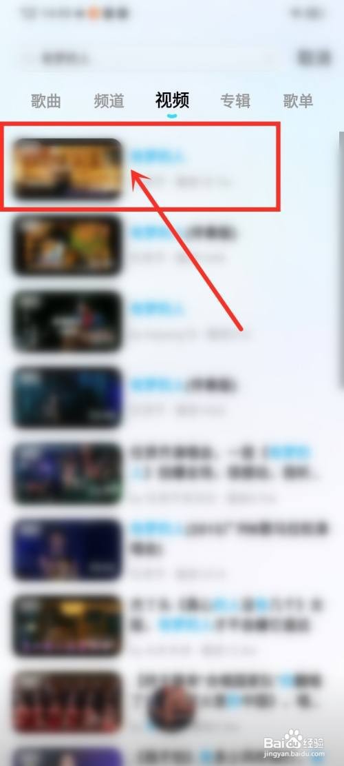 酷狗概念版视频后台播放如何设置