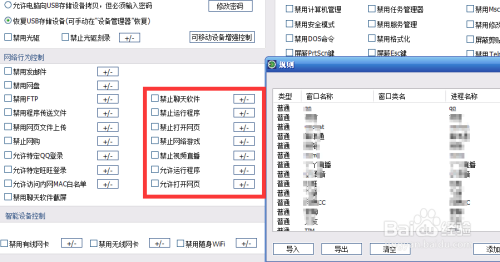 玩游戏时如何屏蔽Win键 电脑键盘按键屏蔽方法