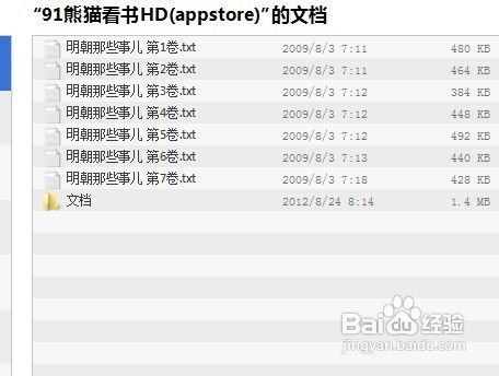 itunes怎么同步txt文件，itunes怎么显示侧边栏