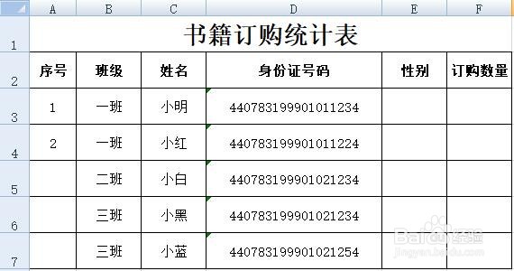 怎样快速填充行数太多的EXCEL单元格序号
