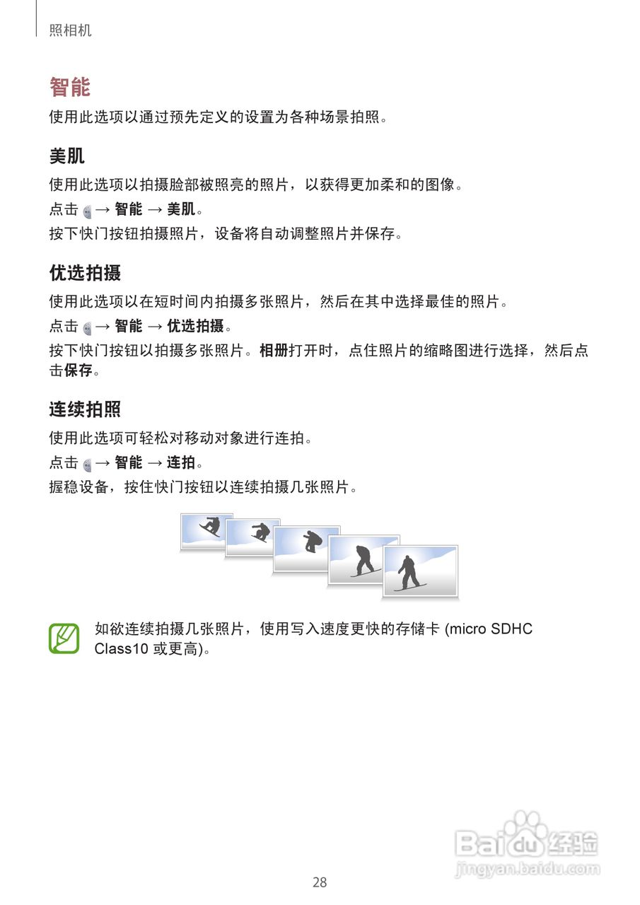 三星EK-GC100手机说明书:[3]