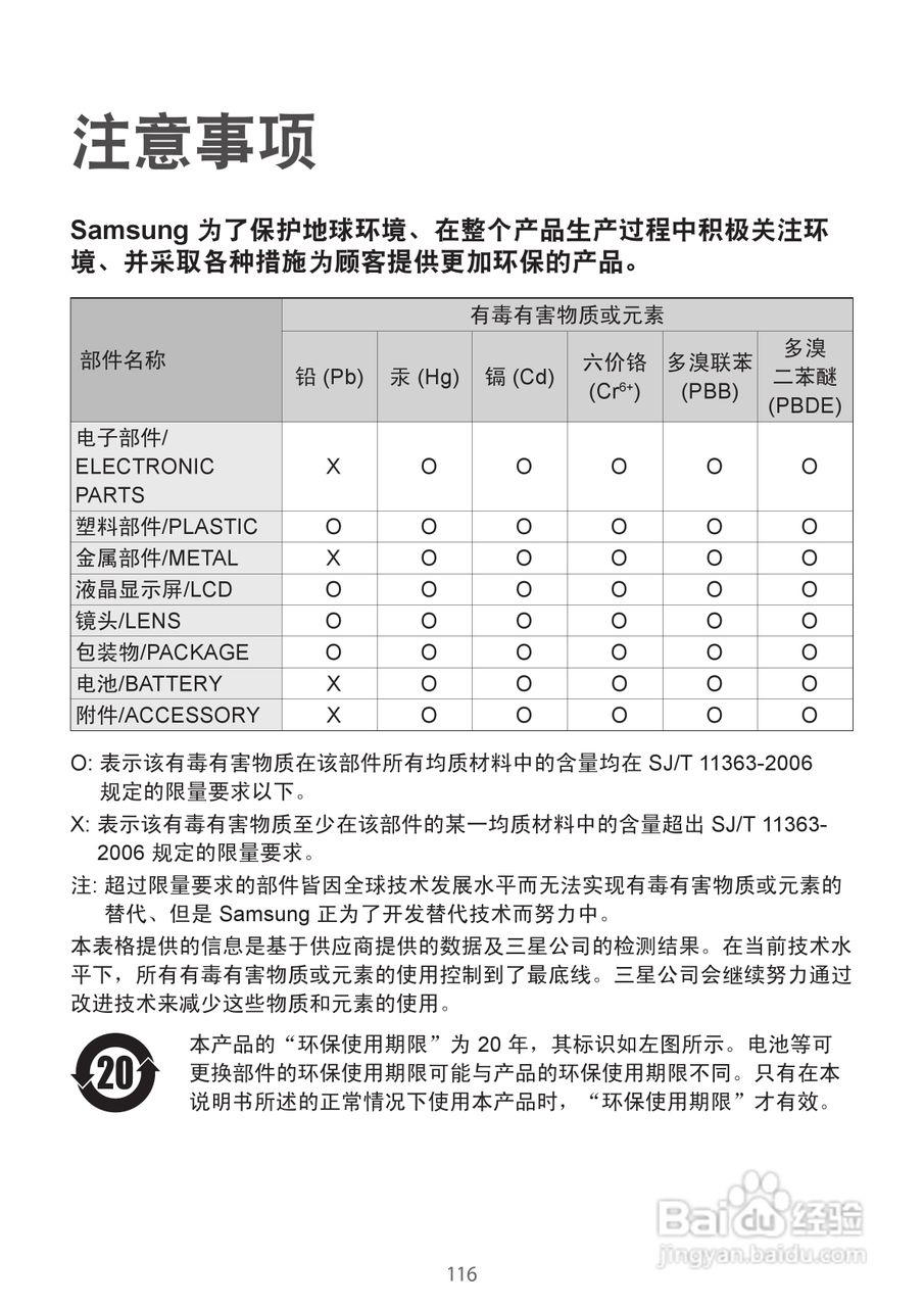 三星EK-GC100手机说明书:[12]