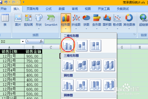excel中offset函数详解及其应用