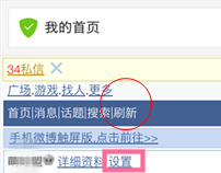 手机如何设置微博水印图片