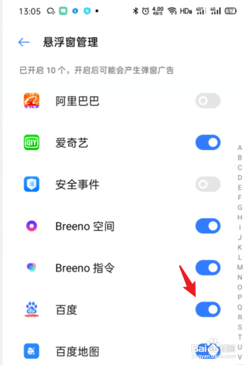 oppo悬浮键盘怎么关闭