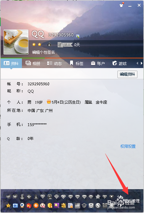 Tarfet & Track 图标怎么点亮和熄灭