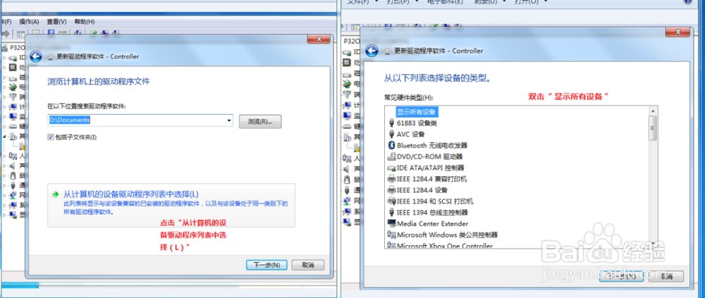 【xbox one手柄驱动】win7.1系统的手柄驱动
