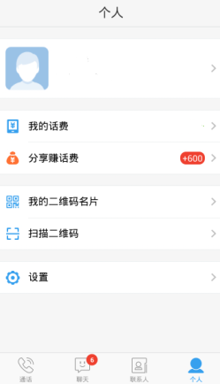怎样打电话不用话费