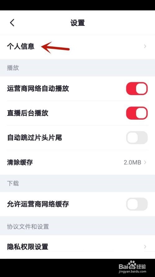 央视频怎么修改个人昵称
