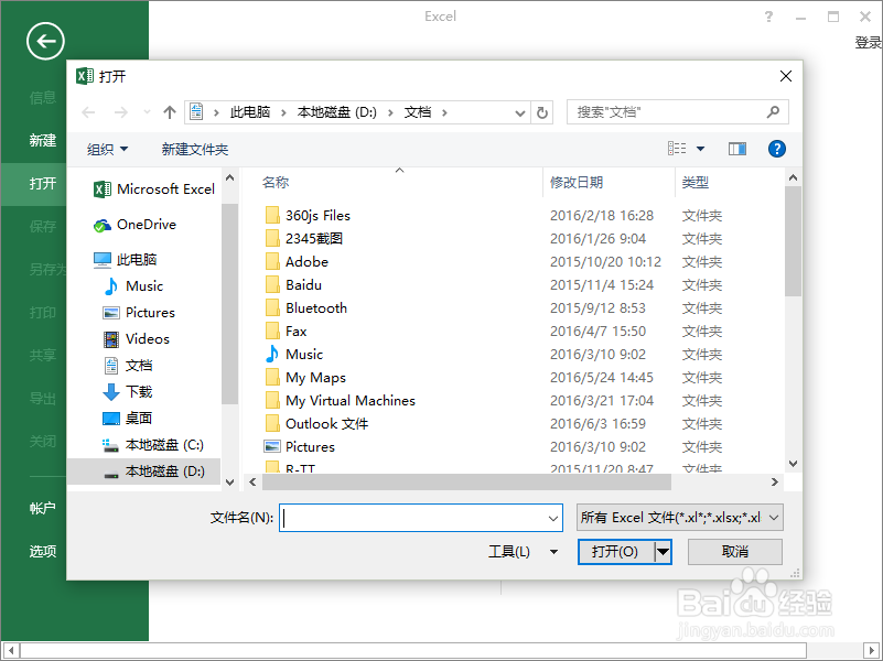 Excel2013工作簿中“以副本方式打开”工作表