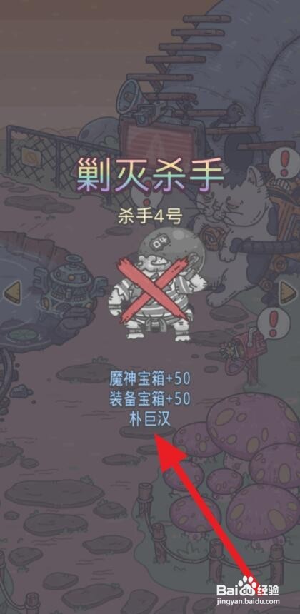 最强蜗牛朴巨汉攻略