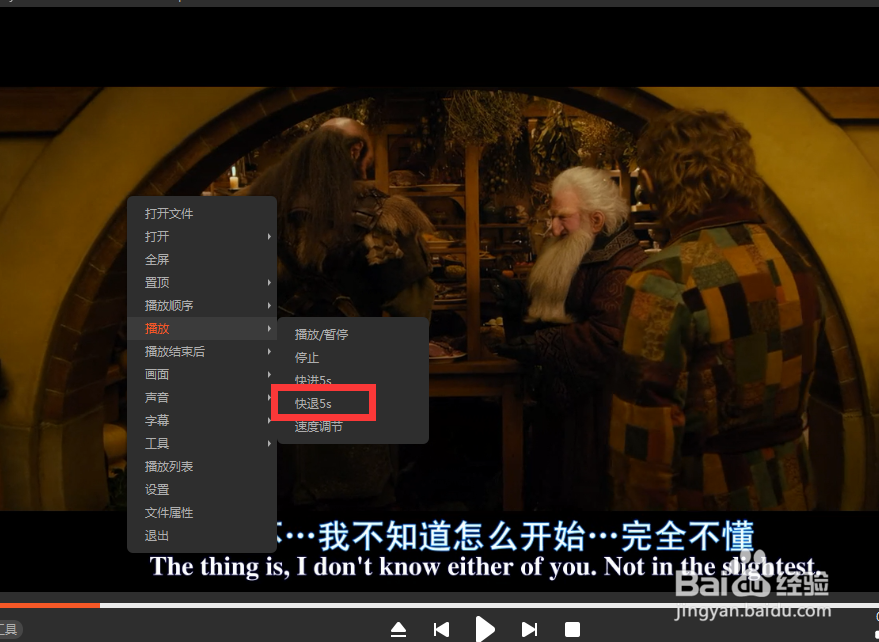 怎么使用天王播放器的快退5s功能