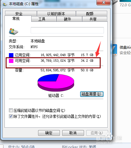 C盘存储占用空间大,电脑运行慢怎么办