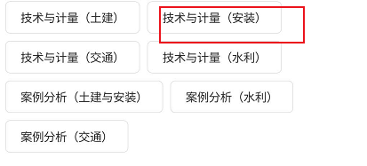 文道网课安装的技术与计量相关的学习书籍查看